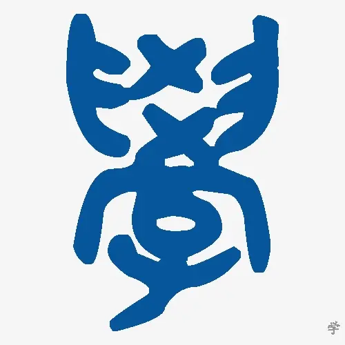学