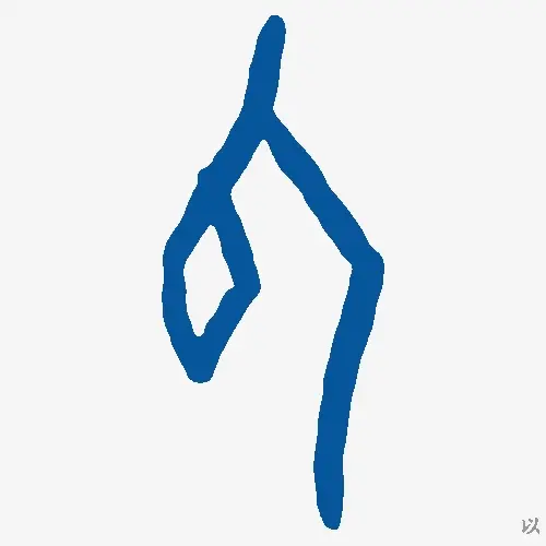 以