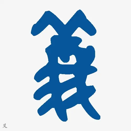 义