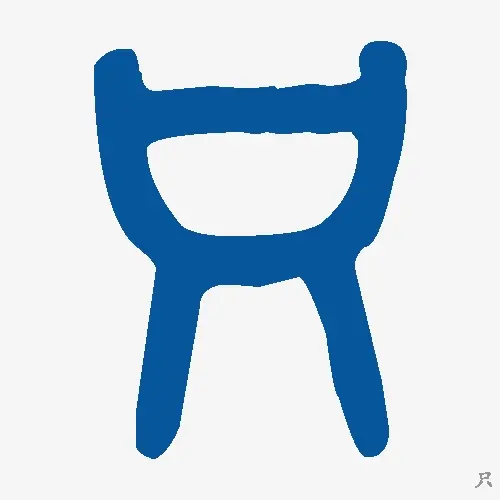 只