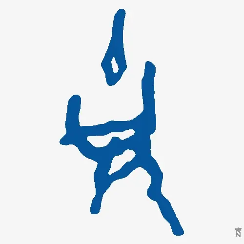 胄