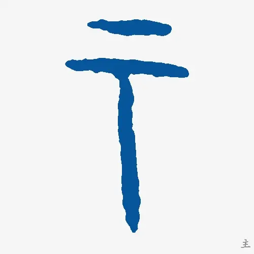 主