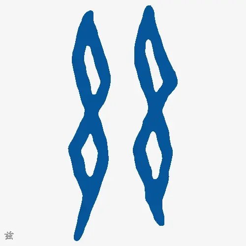 兹