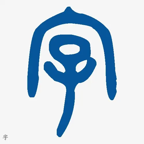 字